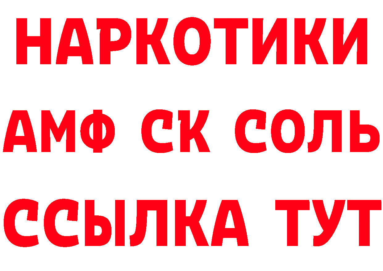 Кетамин VHQ как зайти это mega Алзамай