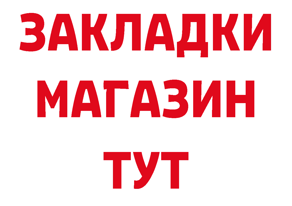 ГАШ VHQ вход даркнет кракен Алзамай