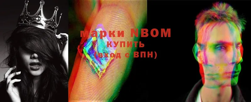 Марки NBOMe 1,5мг  Алзамай 